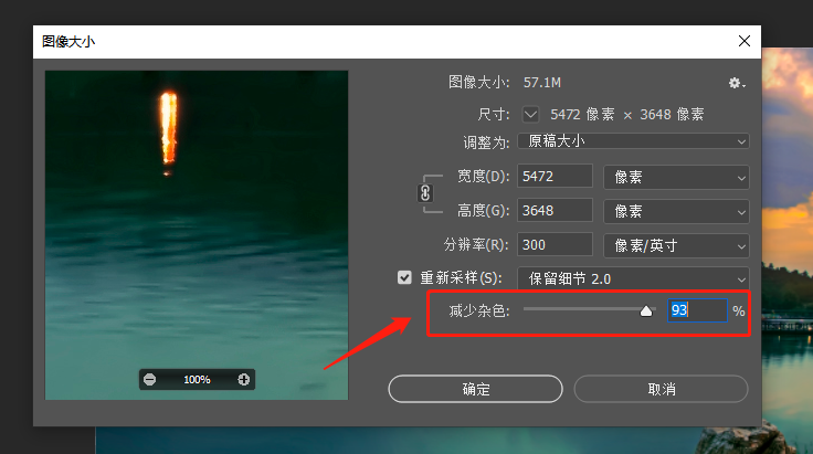 PS如何无损放大图片