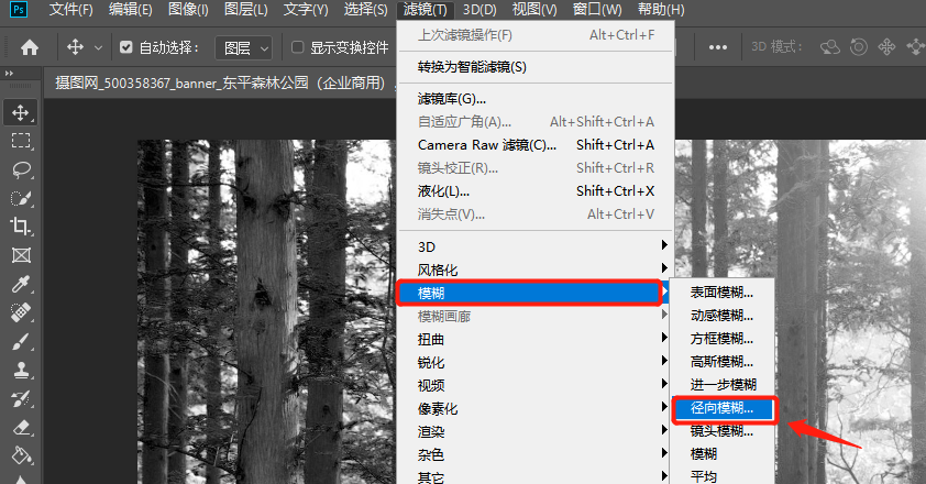 使用ps如何制作光线效果