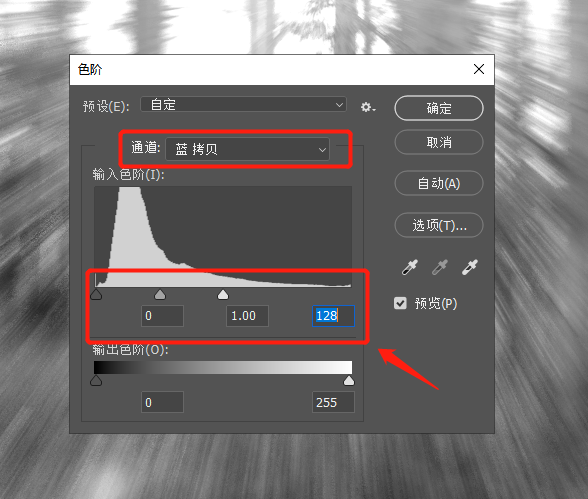 使用ps如何制作光线效果