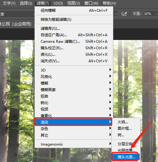 使用ps如何制作光线效果