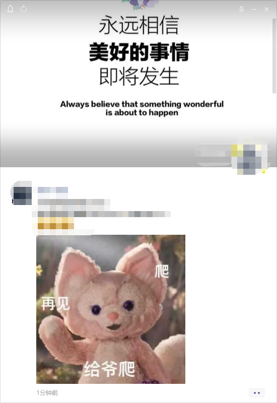 电脑微信怎么看自己的朋友圈发的东西