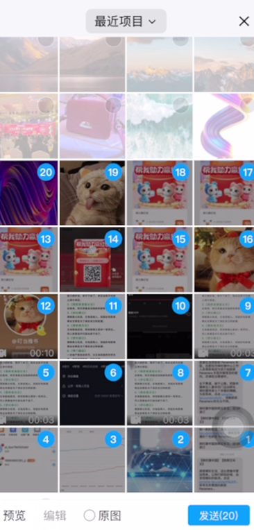 qq发图片怎么弄到一起发给好友