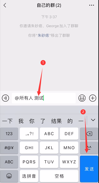 怎么在微信群里@所有人 除了群公告