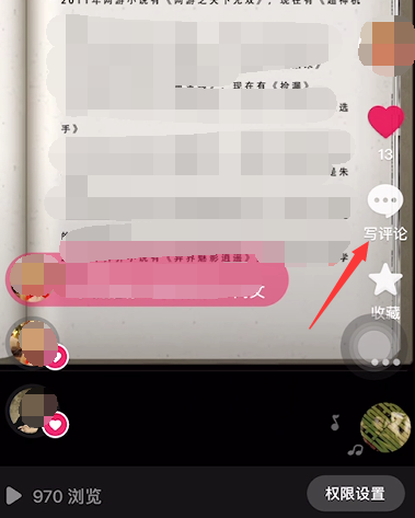 抖音怎样统一回复大家都能看见