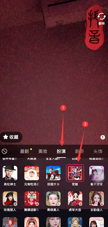 抖音变脸的视频是怎么做的?