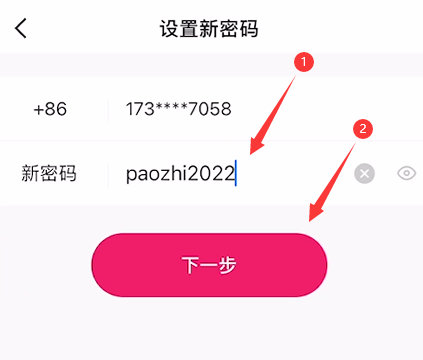 苹果手机快手怎么设置密码