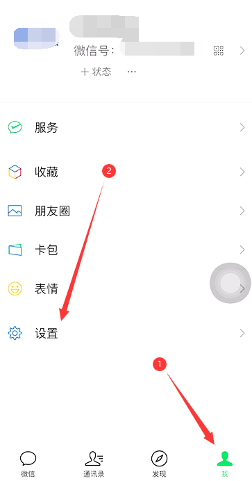 微信不小心拍一拍怎么关闭