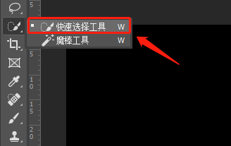 PS如何使用快速选择工具抠图