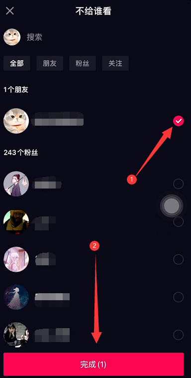 抖音设置不让他看对方还能看到吗