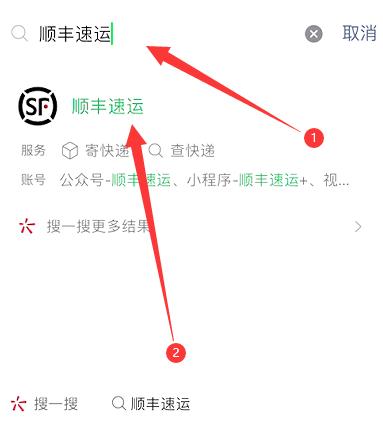 顺丰自寄码怎么查单号