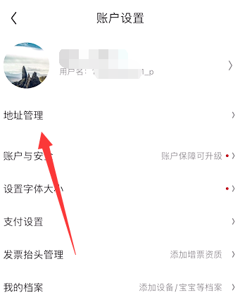 苹果手机京东地址在哪里改