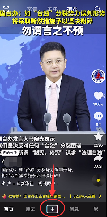 苹果手机抖音拍长视频怎么拍