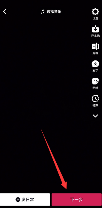 苹果手机抖音拍长视频怎么拍