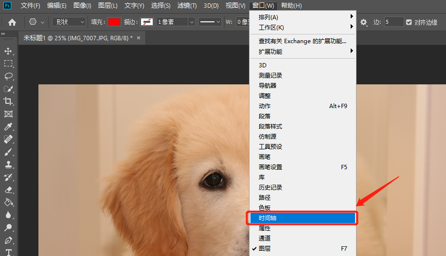 PS如何制作gif图