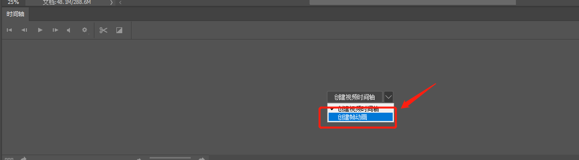 PS如何制作gif图