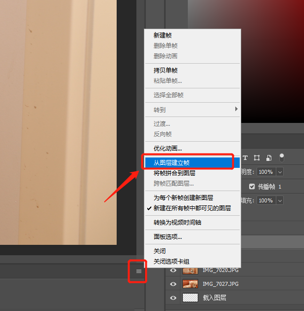 PS如何制作gif图