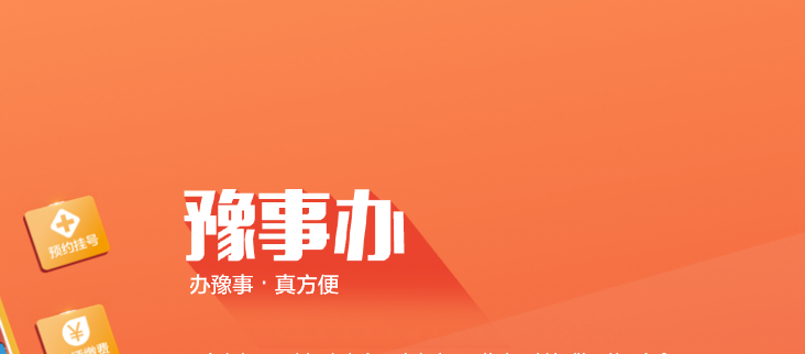 豫事办怎么没有婚姻了