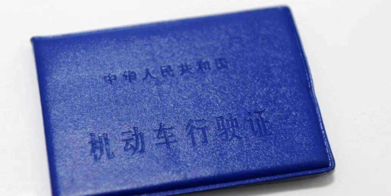 上个体户牌照多久可以转个人