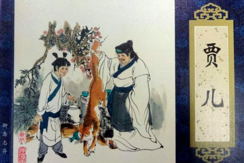 商人的儿子最后怎么样除掉了狐狸