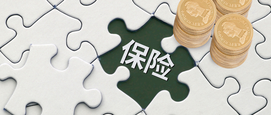 和谐健康万能险到期如何领取