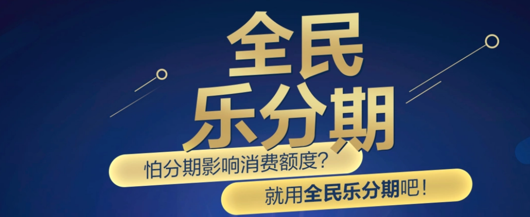 民生信用卡全民乐分期逾期了,欠11万多,会被起诉吗