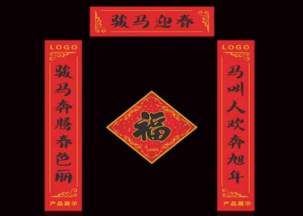 鸿福满华堂,新春临吉宅对联怎么贴