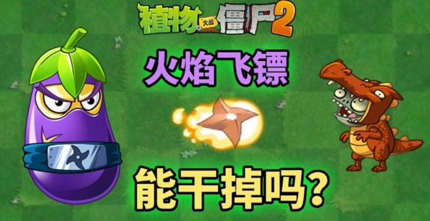 pvz2未成年怎么破解