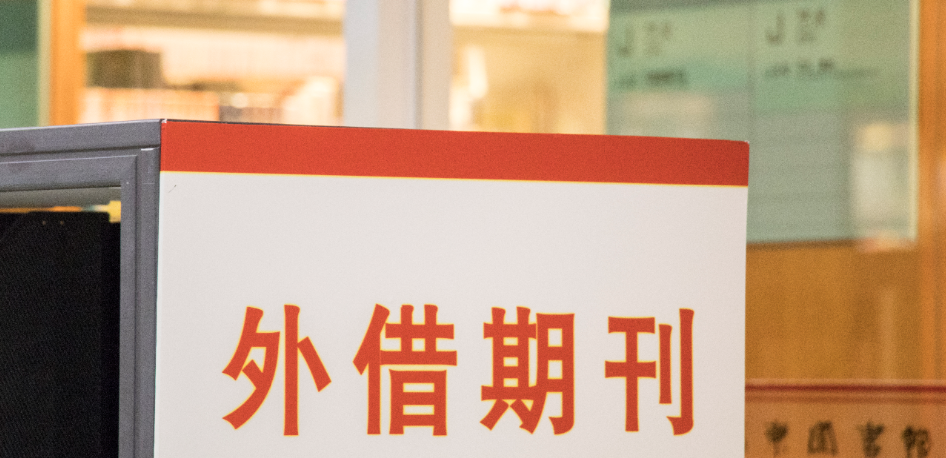 catena这个期刊审稿严格吗