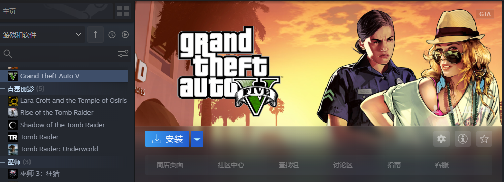 steam怎么下载GTA5