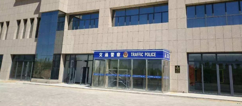 合肥车管所放假时间2022