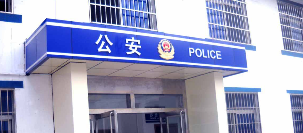 五三屈家岭派出所过年几点上班