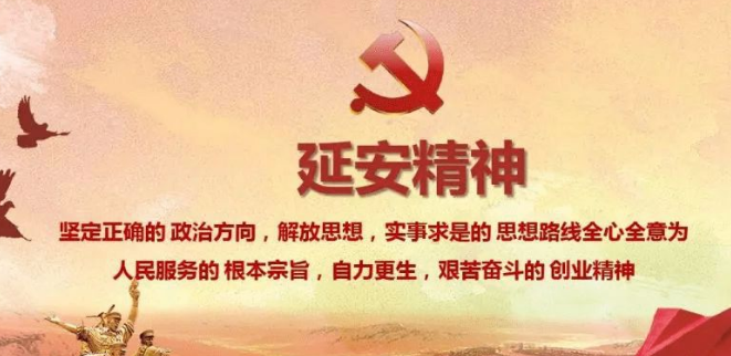 什么是党的思想路线和根本学分