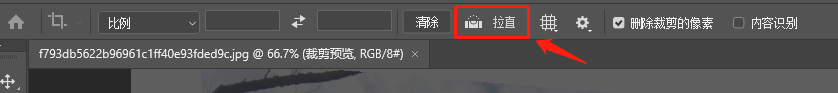 PS如何拉直图片