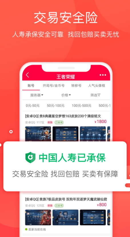 淘手游60天保险过了还能被找回吗