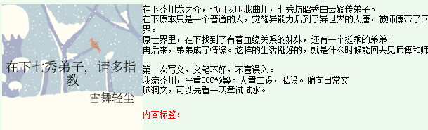 芥川龙之介和江户川乱步认识吗