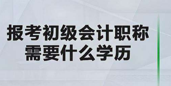 初级报考学历填错了,没有毕业证书怎么办