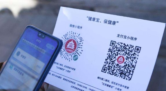 健康宝蓝框是什么意思