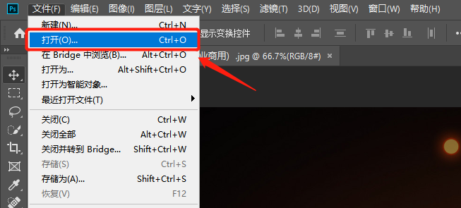 PS如何抠除火花