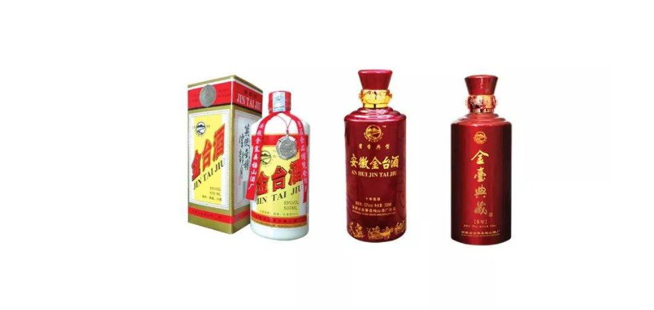 金寨梅山酒厂金台酒还生产吗