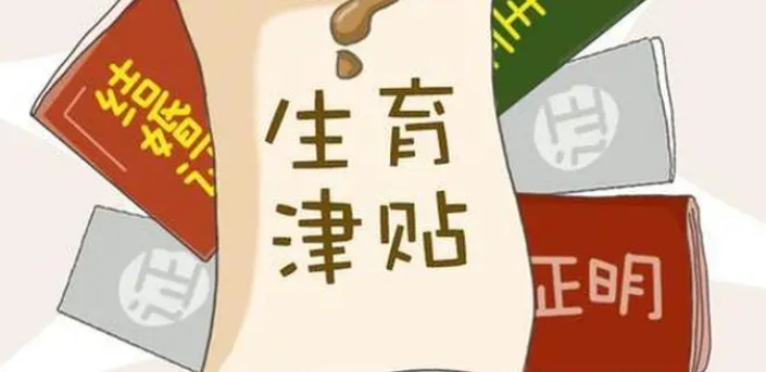 石家庄生育津贴因账户错误,更改之后什么时候在付款呀?