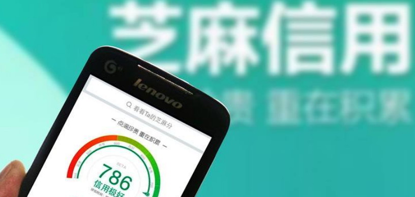 芝麻分350恢复要多久