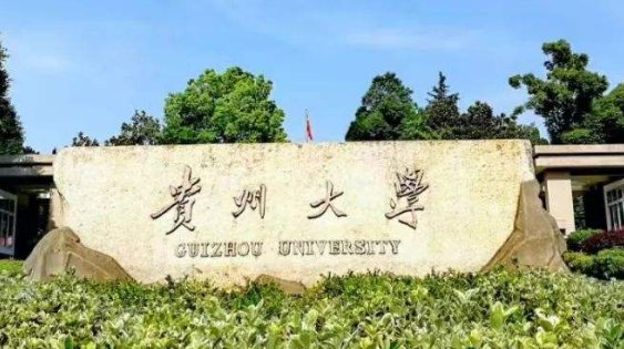 贵州大学保研绩点多少算优秀