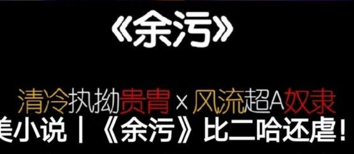 余污实体书什么时候出