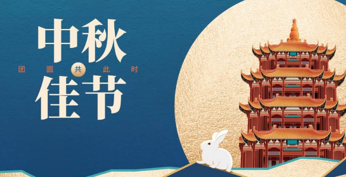 小爱有什么描写中秋节快乐的俗语
