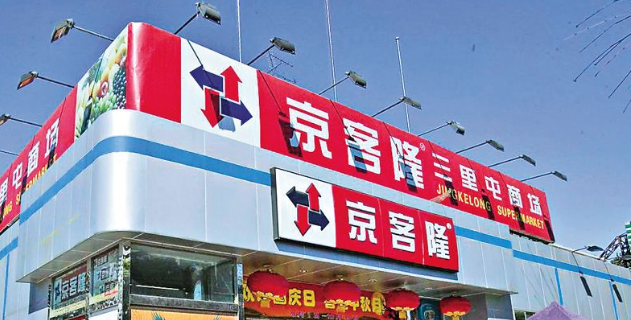 京客隆超市能抢茅台吗