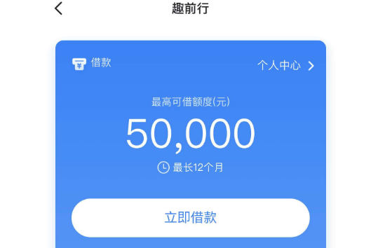 趣前行开会员就下款吗