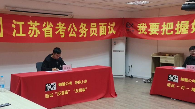 江苏省考面试会有不及格吗