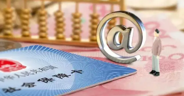 退费结算标志是什么意思