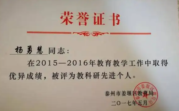 苏州高新区教科研先进个人几年评选一次