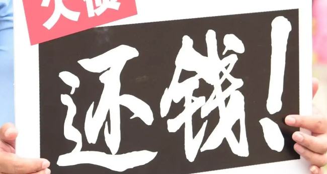 我欠我同事的钱,他爸爸找我要钱,还要报警说我诈骗,成立吗